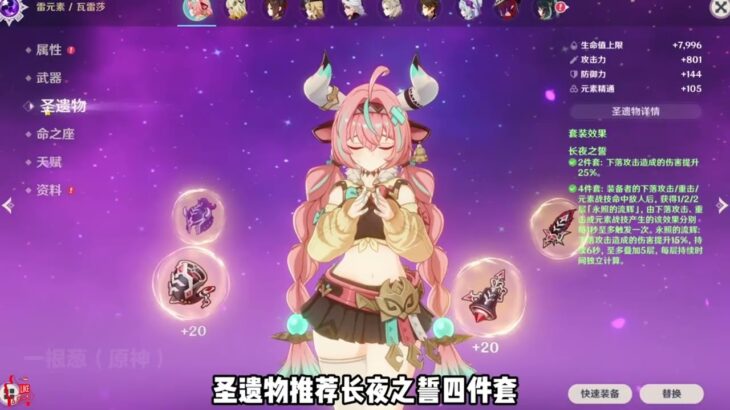 你们都是多少抽出瓦雷莎的呢？ #原神纳塔  #瓦雷莎 #原神 #原神攻略 #原神玩家还是太全面了