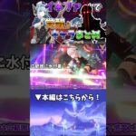 #原神 月感電によって強化されて覚醒したキャラまとめ! #ゆっくり #genshinimpact #ゆっくり実況 #ゲーム #げんしん