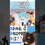 ガチャで豪運を発揮してしまうVTuber #shorts #えい海遊中 #vtuber #ゲーム実況 #原神 #genshinimpact #初見 #切り抜き #ガチャ #オタク #ナタ #エミリエ