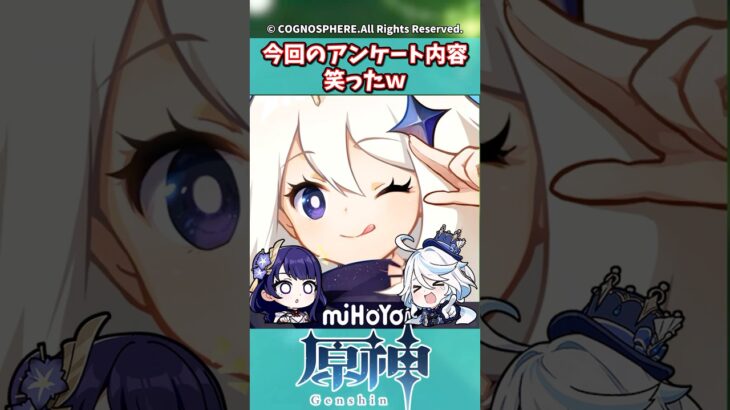 今回のアンケート内容笑ったw【ガチャ】【祈願】【考察】【ファルカ】【少女】【傀儡】【ドゥリン】【原神反応集】【幻想シアター】【ナドクライ】【幽境の激戦】