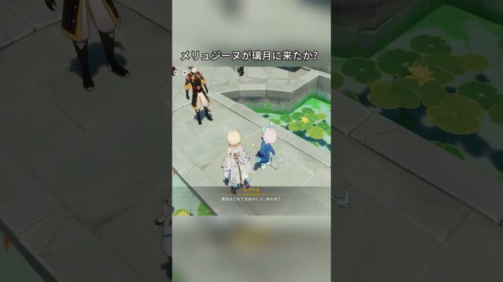 メリュジーヌが璃月に来たか？5.8ガチャ後半シリアルコード:TOUGA75TO1I3#genshincaw #げんしん #原神 #genshinimpact #foryou #fyp #原石