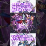 【原神/ガチャ】新たな元素反応月感電！これはナドクライで必ず流行するぞ！今のうちに要確保！お掃除ロボットイネファ！ #shorts