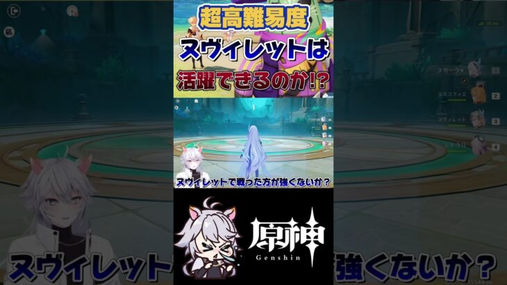 【原神】今回は水キャラも大活躍 #原神 #genshinimpact #shorts