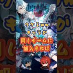 ウケる、キャラが同じチームに加入すれば #原神 #genshinimpact #genshinada