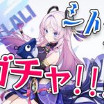 【原神ガチャ】シトラリは是非ともスカークのお供にしたい