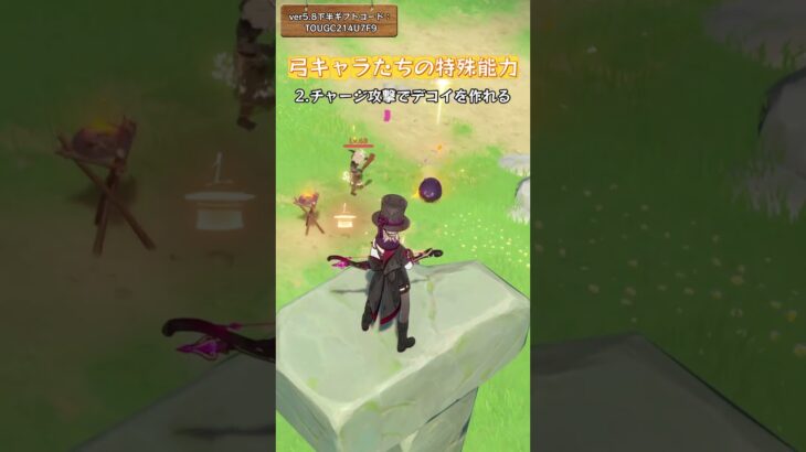 弓キャラたちの特殊能力 ver5.8下半ギフトコード：TOUGC214U7F9