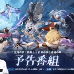 【#原神 】ついにナドクライ！「空月の歌」予告番組同時視聴ミラー有【概要欄読んでね】