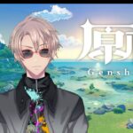 原神LIVE配信 【視聴者聖遺物ランキング2025実施中・聖遺物鑑賞会開催】 【原神】