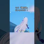 もう「燼寂海」に入れるの？！5.8ガチャ前半シリアルコード:GWLN6L3YID69 #genshinmo #げんしん #原神 #genshinimpact #foryou #fyp #原石