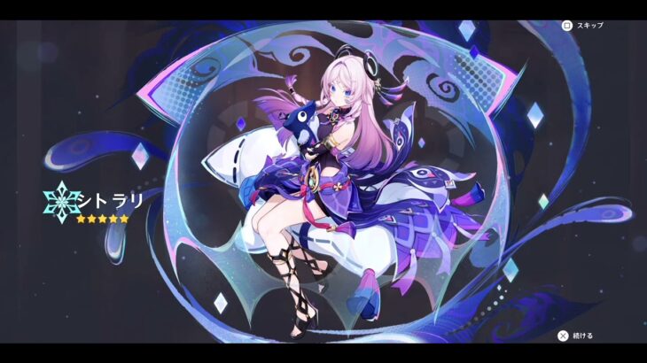 無課金者のガチャ日記　原神106