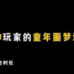 第102集｜#决斗召唤之巅 原神玩家的童年噩梦地点 #原神 #原神攻略#原神 #攻略 #游戏 #原神整活