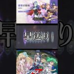 【原神】マクロスPTが作りたい人のイネファガチャ #shorts  #原神 #genshinimpact