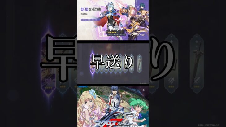 【原神】マクロスPTが作りたい人のイネファガチャ #shorts  #原神 #genshinimpact