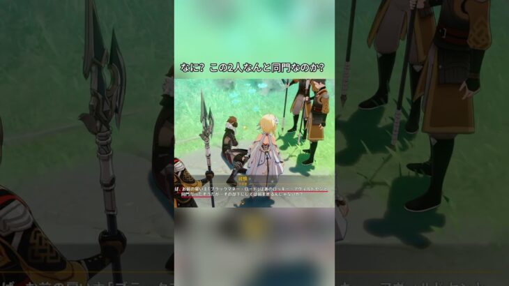 なに？この2人なんと同門なのか？5.8ガチャ後半シリアルコード:TOUGA75TO1I3#genshincaw #げんしん #原神 #genshinimpact #foryou #fyp #原石