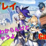 原神攻略 Part77 夏イベント