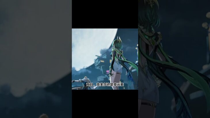 【原神】原汁原味！ 6.0新角色官宣！首位草元素成女，外型設定賞析~新的水大劍要來啦？