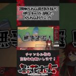 【原神かくれんぼ配信切り抜き】地形とキャラを活用したかくれんぼテクニック #影花れん #原神 #原神かくれんぼ