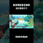 能发现这些宝箱的，绝对都是天才#原神纳塔 #原神夏日度假村 #原神攻略 #和我一起玩原神吧 #原神