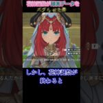 【謎】【原神】花神様は撮影NG？ #shorts