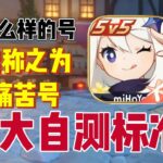 原神：测一下，你的是不是痛苦号？#原神 #原神攻略 #genshinimpact