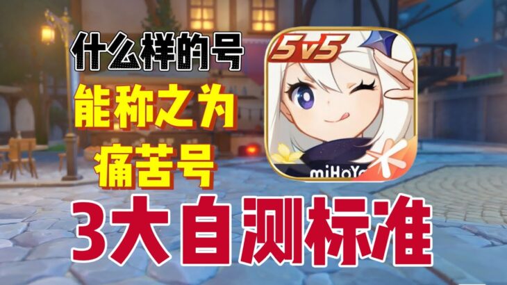 原神：测一下，你的是不是痛苦号？#原神 #原神攻略 #genshinimpact