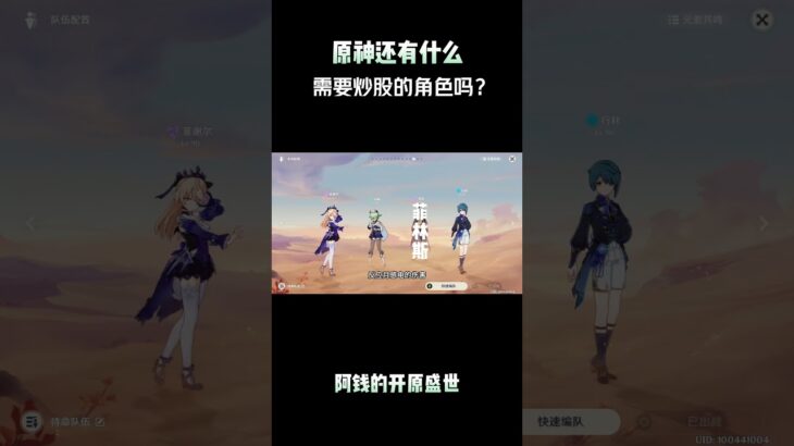 原神还有什么，需要炒股的角色吗？#伊涅芙 #菲林斯 #原神纳塔 #伊涅芙攻略 #伊涅芙实况