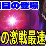 【原神】２回目の「幽境の激戦」が来る！！！アルティメット最速攻略いくぞおおおおおおおおおお【Genshin Impact】