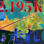 【原神】原神キャラは42.195kmを何時間で完走できるのか？