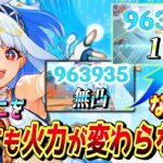 【原神/ムアラニ】ガチャって凸ったのに火力が変わらない事あるん⁉【げんしん】#原神  #genshinimpact #まーてぃす大佐  #ムアラニ