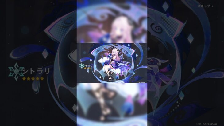 シトラリのガチャセリフ #原神 #genshinimpact #hoyoverse