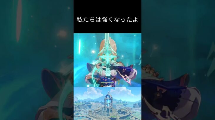 初期のキャラが今はフルパワー #原神 #shorts