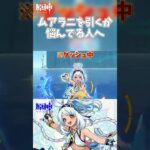【原神】ムアラニを引くか悩んでる人へ  #原神 #shorts