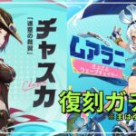 【原神/雑談】　みんなのガチャ結果自慢しに来て　聖遺物鑑賞OK　 初見さん・初心者さん歓迎 #原神  #genshinimpact