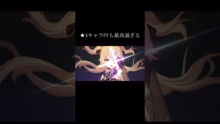 【原神】星4キャラも最高にカッコいい #genshinimpact