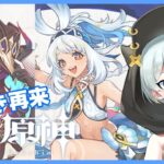 【原神/ガチャ】運営さんガチャ沼引き込み初心者キャンペーンしてる！【天乃まる/VTuber】