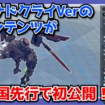 原神ナドクライVerで実装予定の新コンテンツ「UGC」の仕様が本国先行で初公開へ･･･に対する中国人ニキたちの反応集