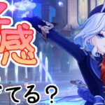【原神】みんなキャラの好感度上げてる？自分はまったく！！【紅 カイラ】