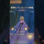 豪華なプレゼントの部屋 ver5.8下半ギフトコード：TOUGC214U7F9