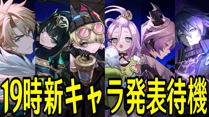 【原神】１９時にナド・クライ新キャラ発表があるかもなので全裸待機【Genshin Impact】