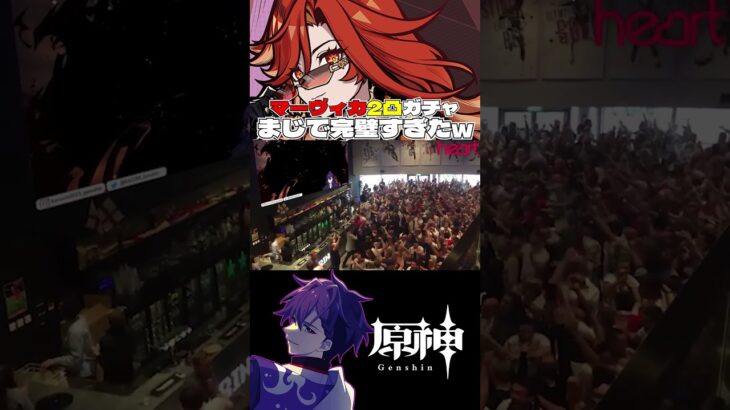 【原神】マーヴィカ2凸ガチャが神引きすぎたw【かずみ / #vtuber】#原神 #genshinimpact #スカーク #shorts #切り抜き