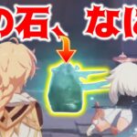 【原神】スーパーデラックス神殿大作戦！！神殿の最深部にあいつが…