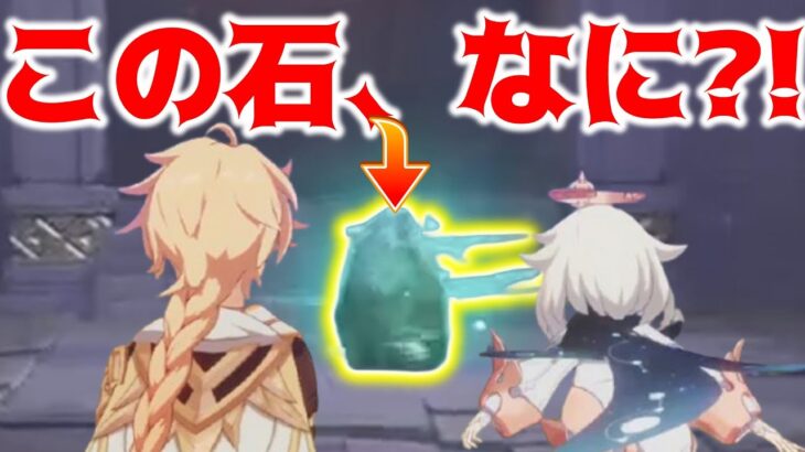 【原神】スーパーデラックス神殿大作戦！！神殿の最深部にあいつが…