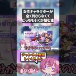 【原神】イケメン好きは女性キャラが刺さらんのよｗｗｗ#原神 #genshinimpact  #shorts