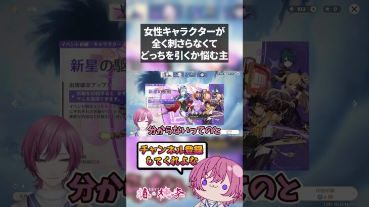 【原神】イケメン好きは女性キャラが刺さらんのよｗｗｗ#原神 #genshinimpact  #shorts