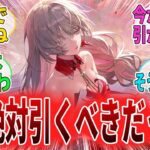 【重要】〇〇でフローヴァ必須と知りガチャ期限までに引こうとする漂泊者たち　に対しての反応集　鳴潮/オーガスタ/ユーノ/フローヴァ/反応集/原神/NTE/無限大/忌炎