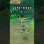 9回掘る＝60原石?   ver5.8下半ギフトコード：TOUGC214U7F9