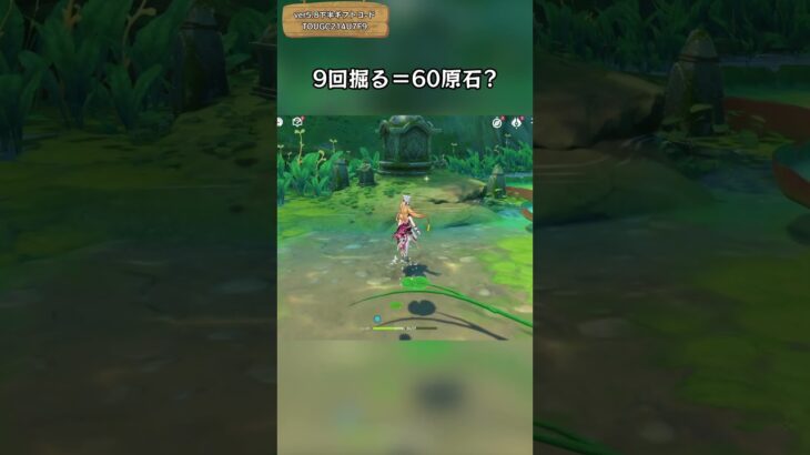 9回掘る＝60原石?   ver5.8下半ギフトコード：TOUGC214U7F9