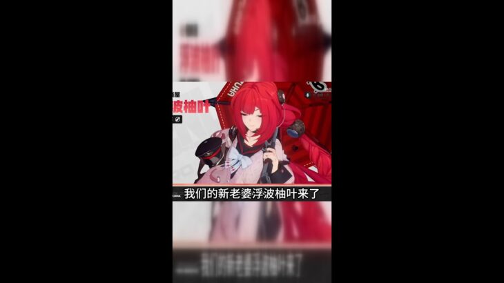 【絕區零】柚葉養成攻略！新手必看！