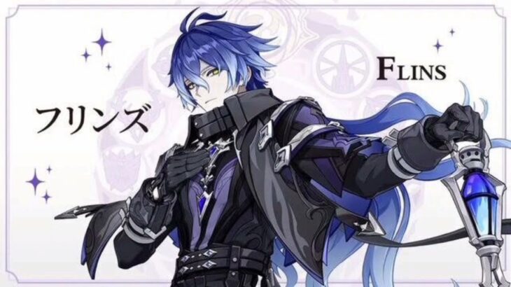 『原神』新キャラ「フリンズ（CV.中村悠一）」と「アイノ（CV.高森奈津美）」が発表！ラウマ含めた3人で「ナド・クライ」開幕に合わせて実装かidh