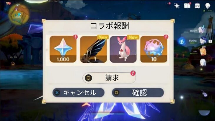 見逃すな！原神で無料ペット＋コード＋原石ゲット！